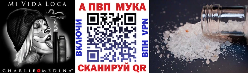 Альфа ПВП кристаллы Купить закладки Зверево