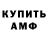 МЕТАДОН кристалл Play Actor
