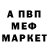 Метамфетамин кристалл MadRun