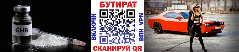 Купить закладки  Зверево  Бутират BDO 33% 