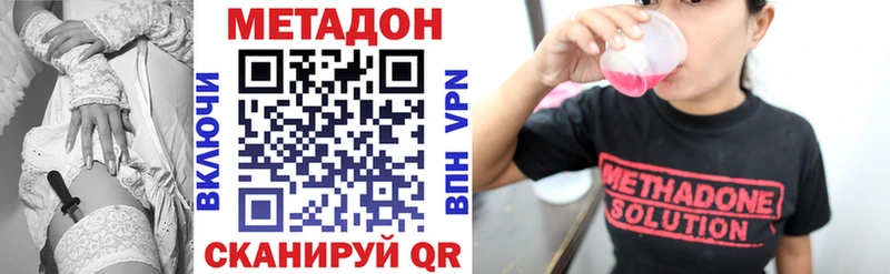 Метадон кристалл  Купить  Зверево 